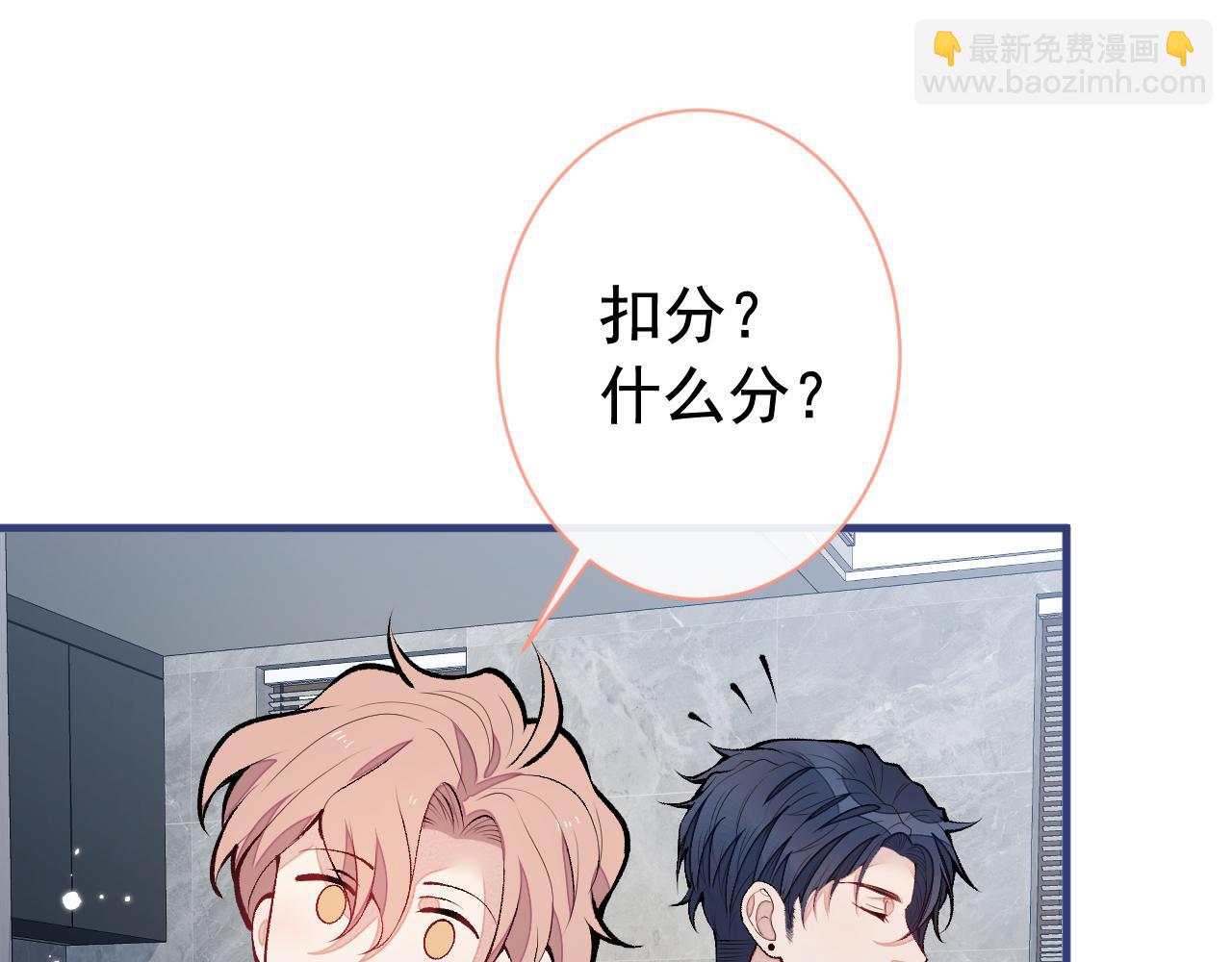 第159话 说脏话，扣两分(1/3)-第165话