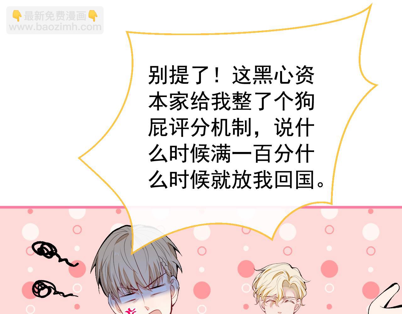 第159话 说脏话，扣两分(1/3)-第165话