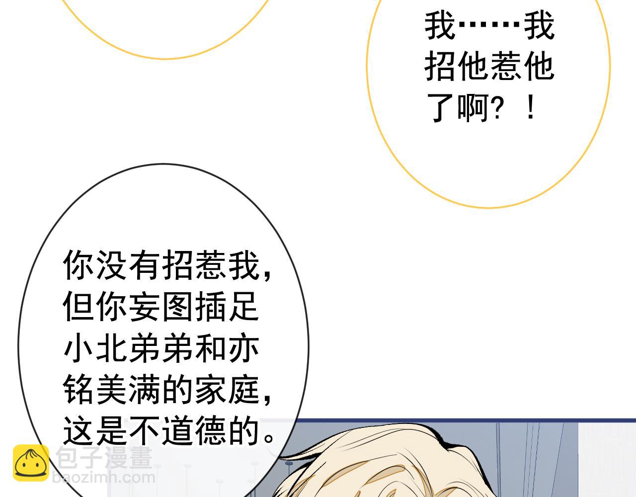 第159话 说脏话，扣两分(1/3)-第165话