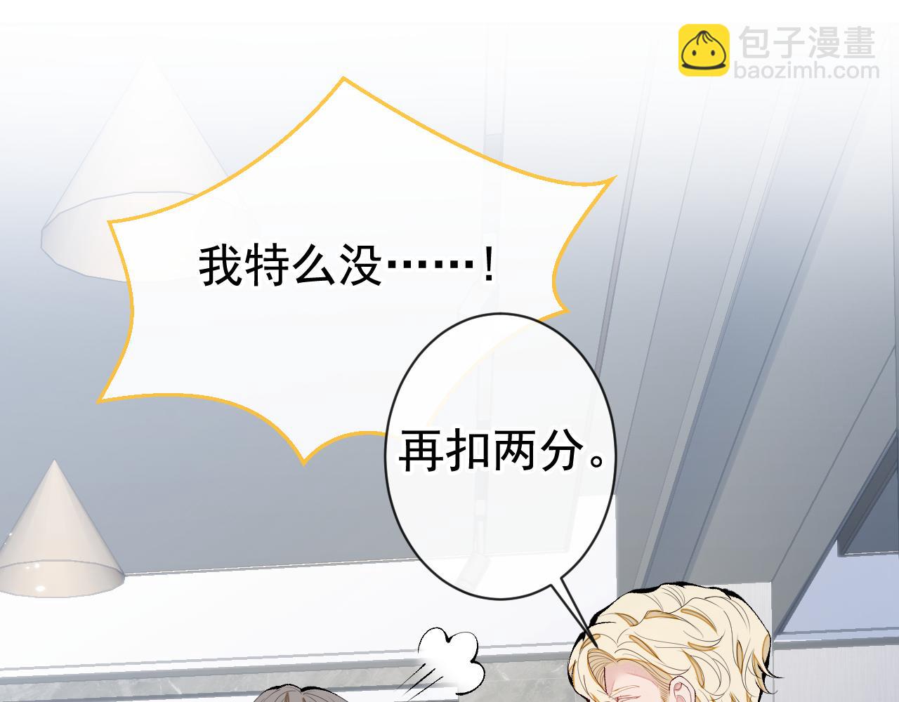 第159话 说脏话，扣两分(1/3)-第165话