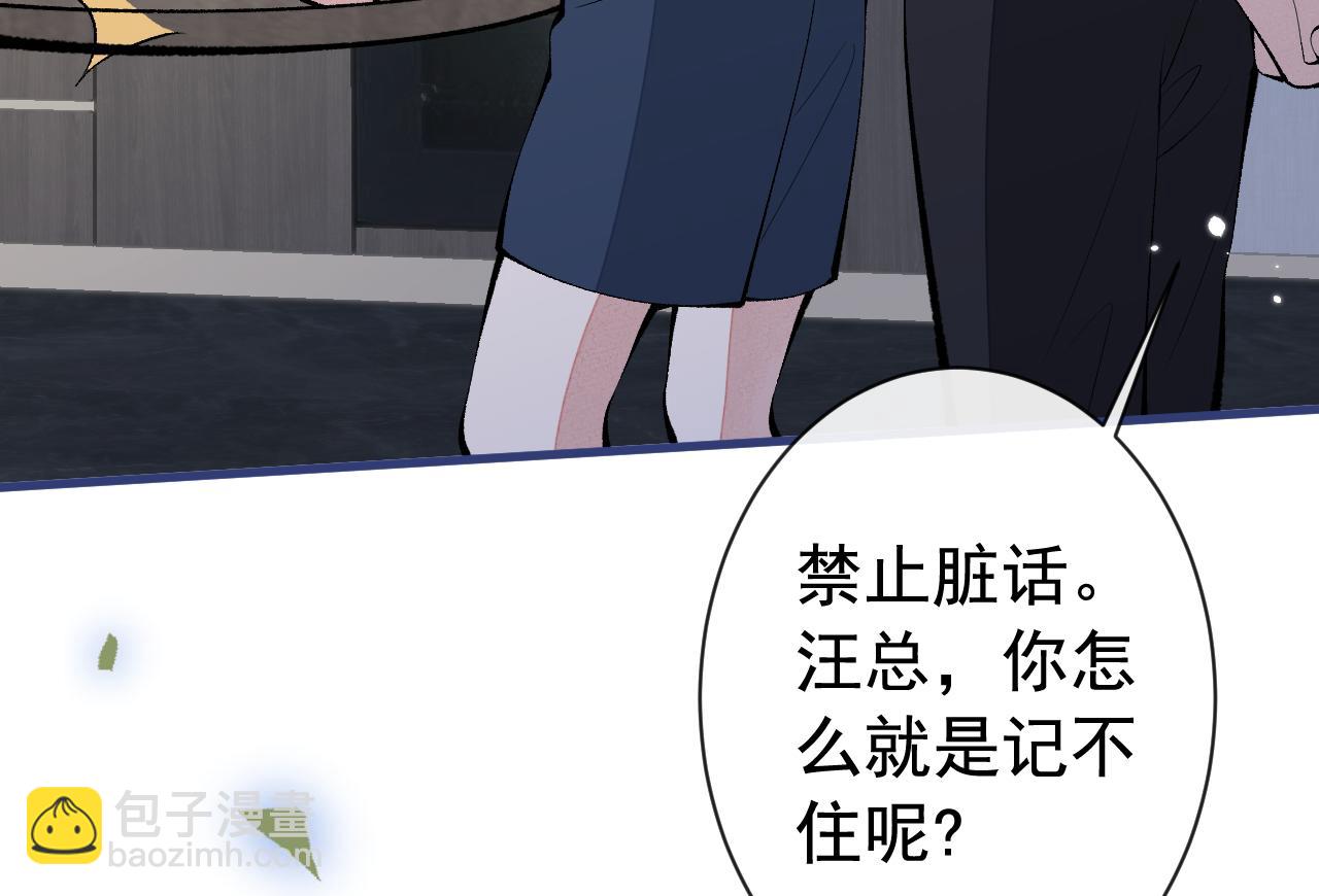 第159话 说脏话，扣两分(1/3)-第165话