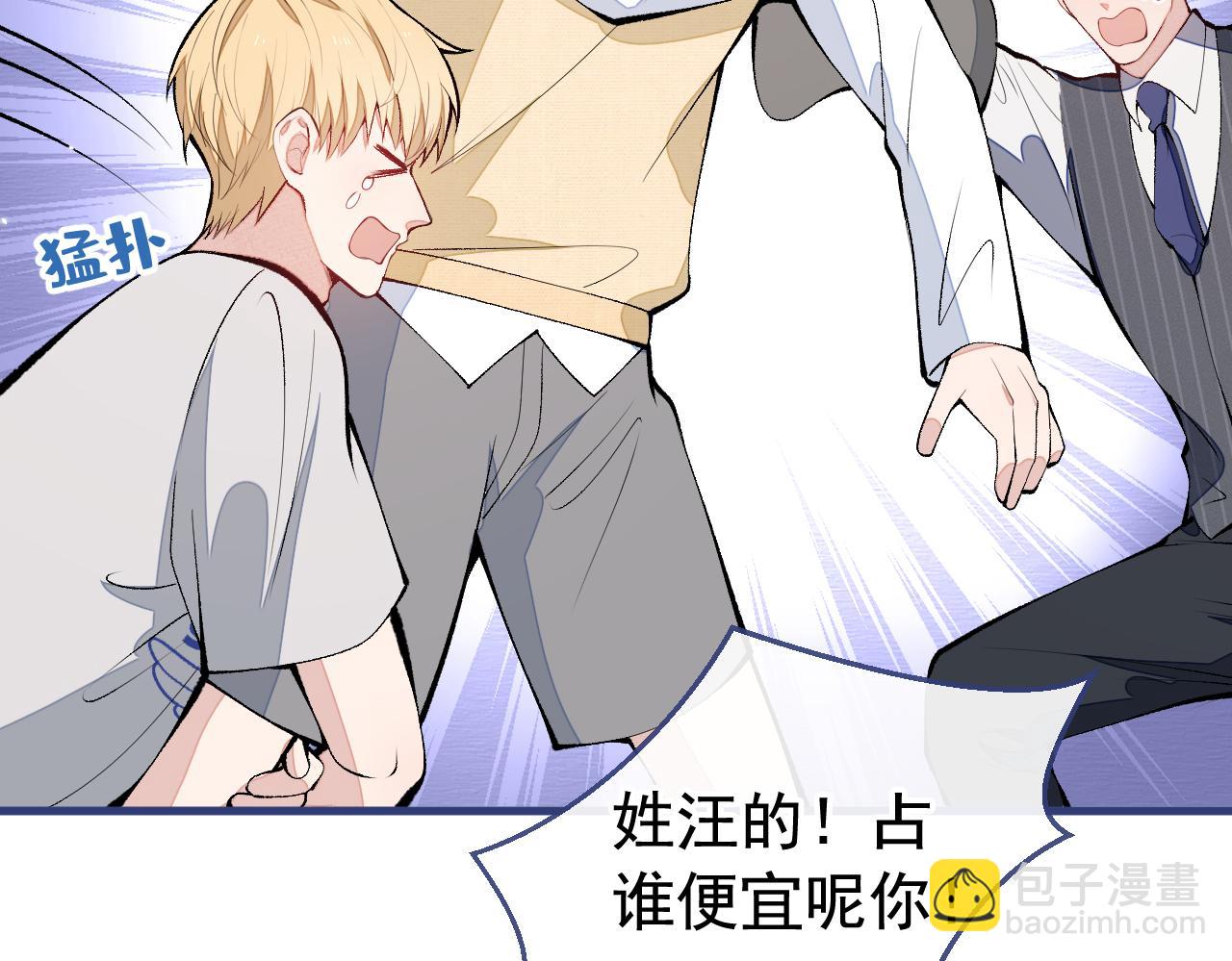 第159话 说脏话，扣两分(1/3)-第165话