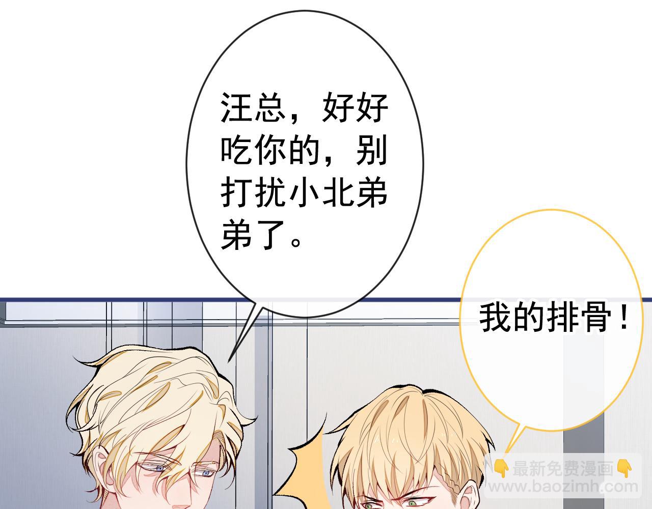 第159话 说脏话，扣两分(1/3)-第165话