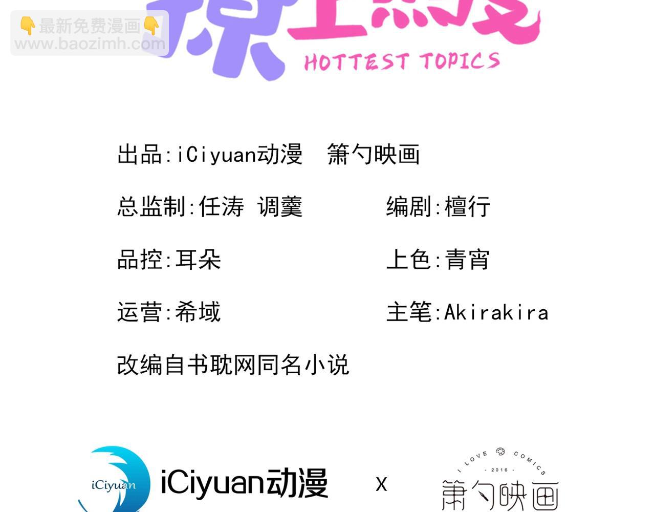 第161话 证据，都是伪造的！(1/3)-第167话
