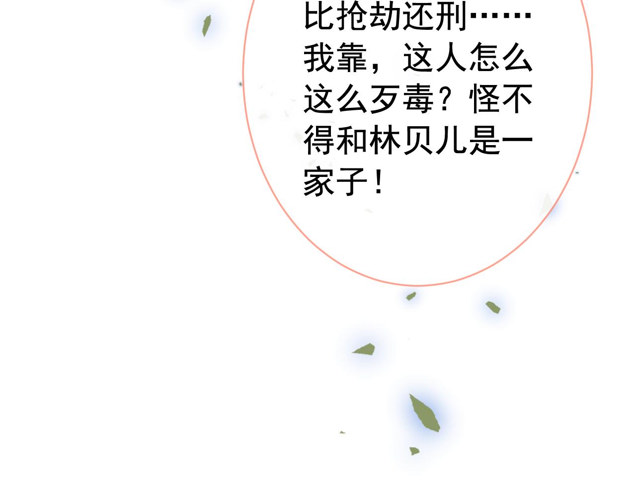 第161话 证据，都是伪造的！(1/3)-第167话