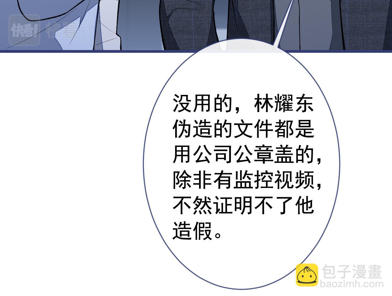 第161话 证据，都是伪造的！(1/3)-第167话