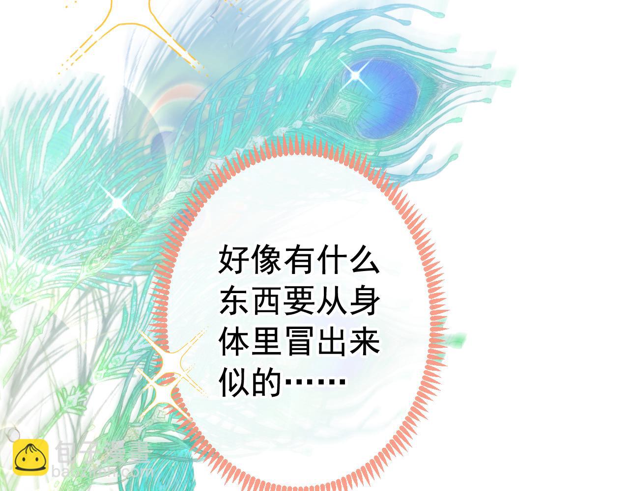 兽耳番外&middot;下(1/3)-第169话
