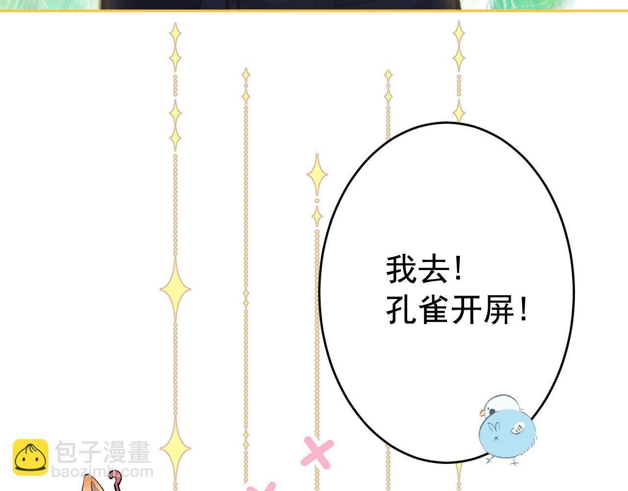 兽耳番外&middot;下(1/3)-第169话