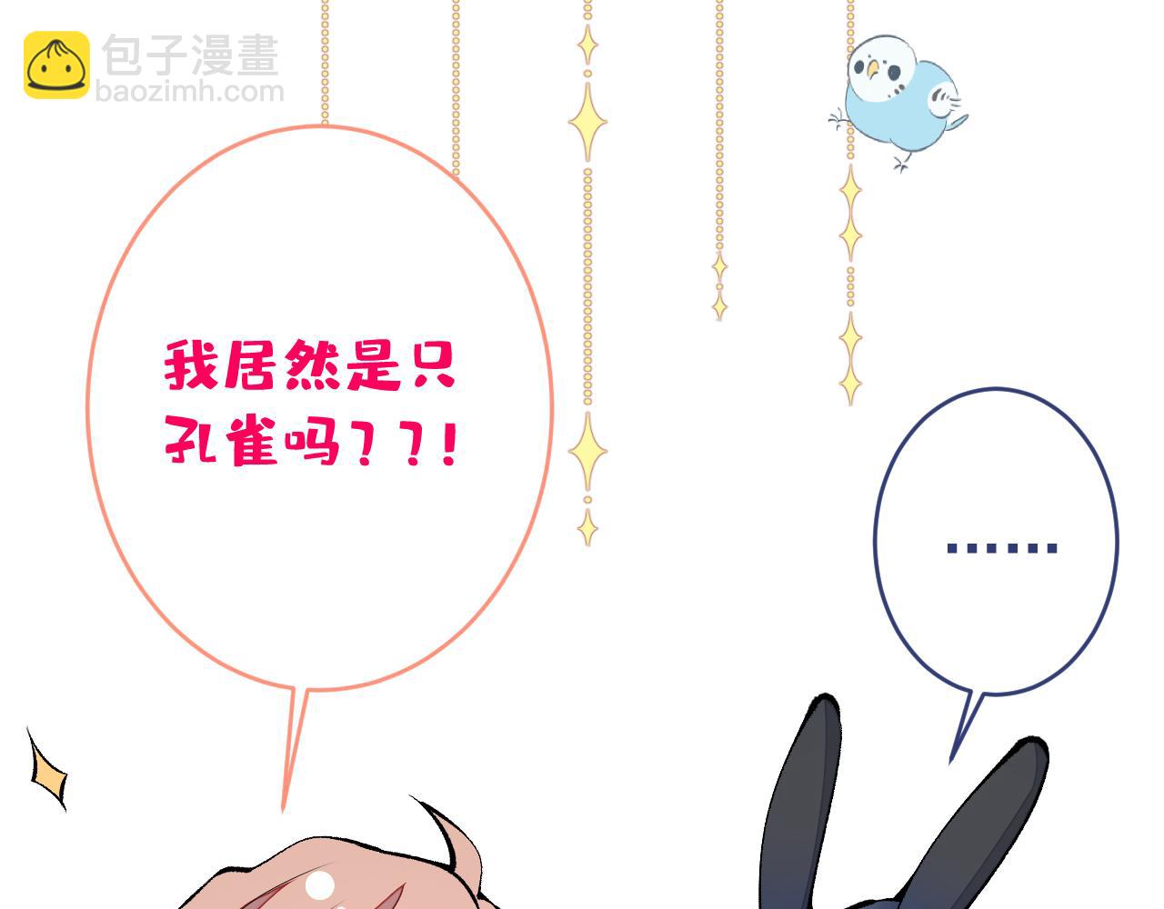 兽耳番外&middot;下(1/3)-第169话