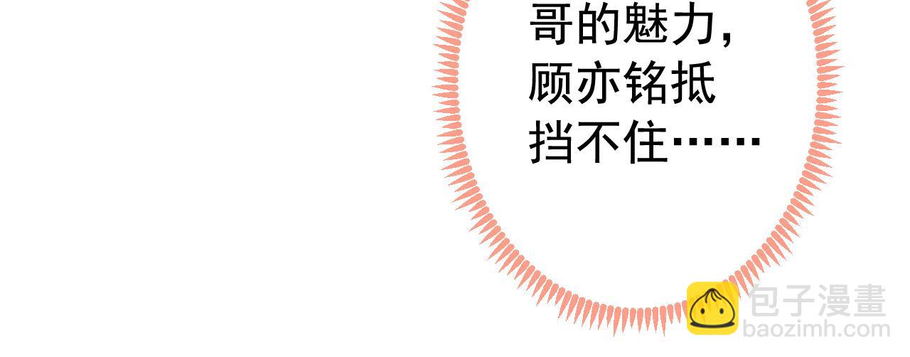 兽耳番外&middot;下(1/3)-第169话