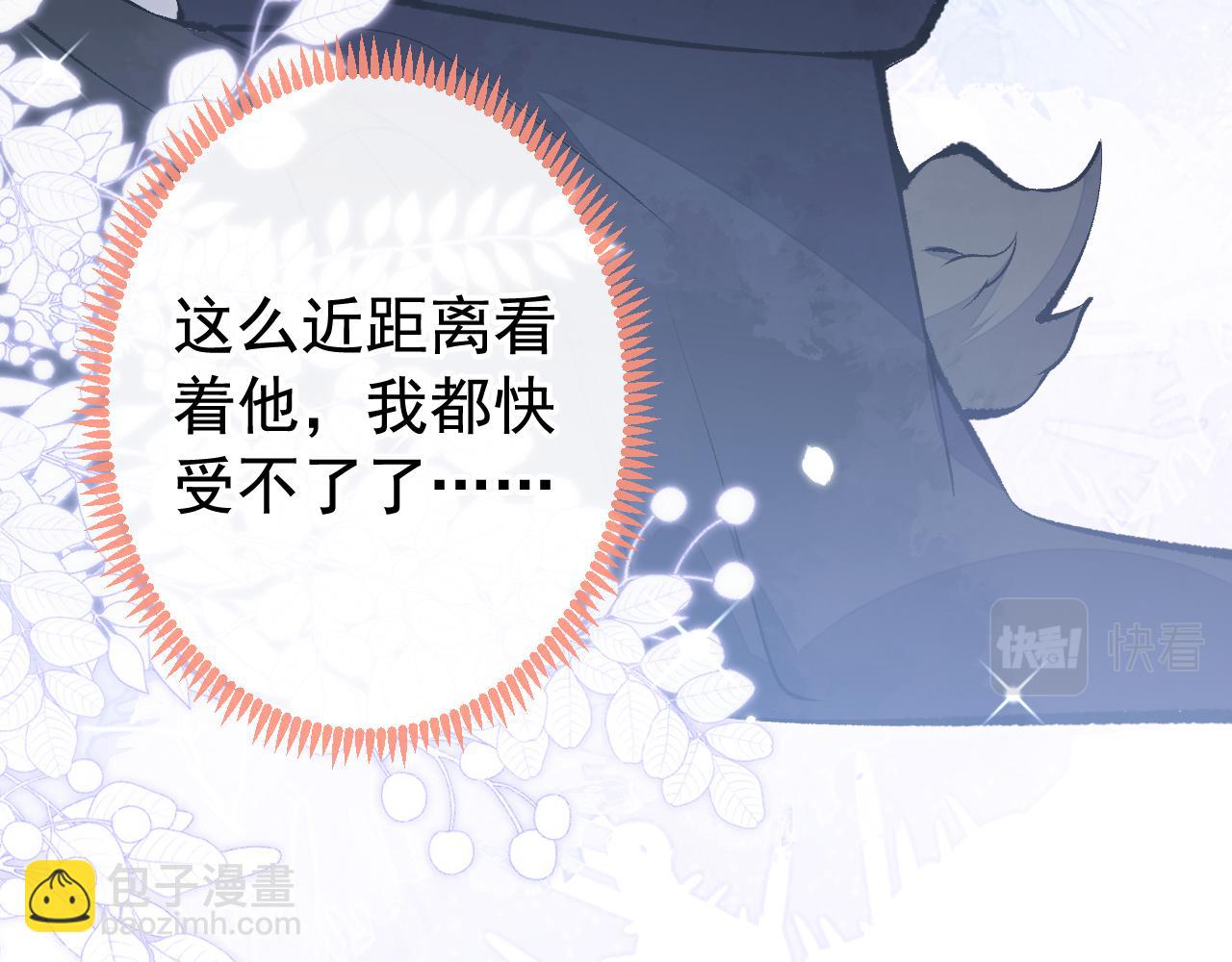 兽耳番外&middot;下(1/3)-第169话