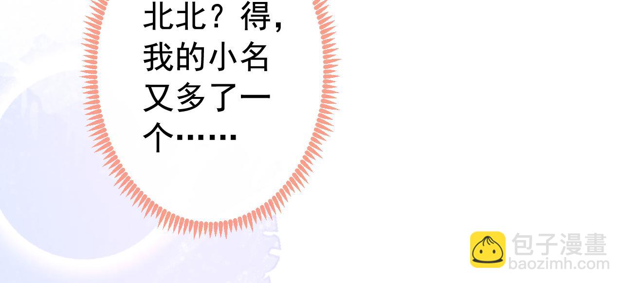 第163话 幺儿，梦游了？(1/3)-第171话