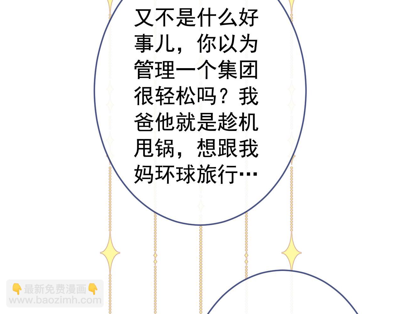 第165话 快把小号还给我！(1/3)-第173话