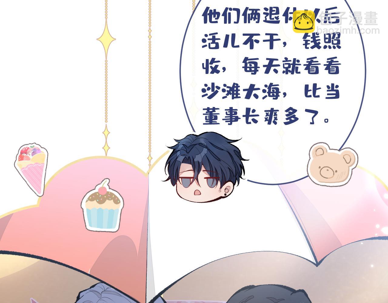 第165话 快把小号还给我！(1/3)-第173话