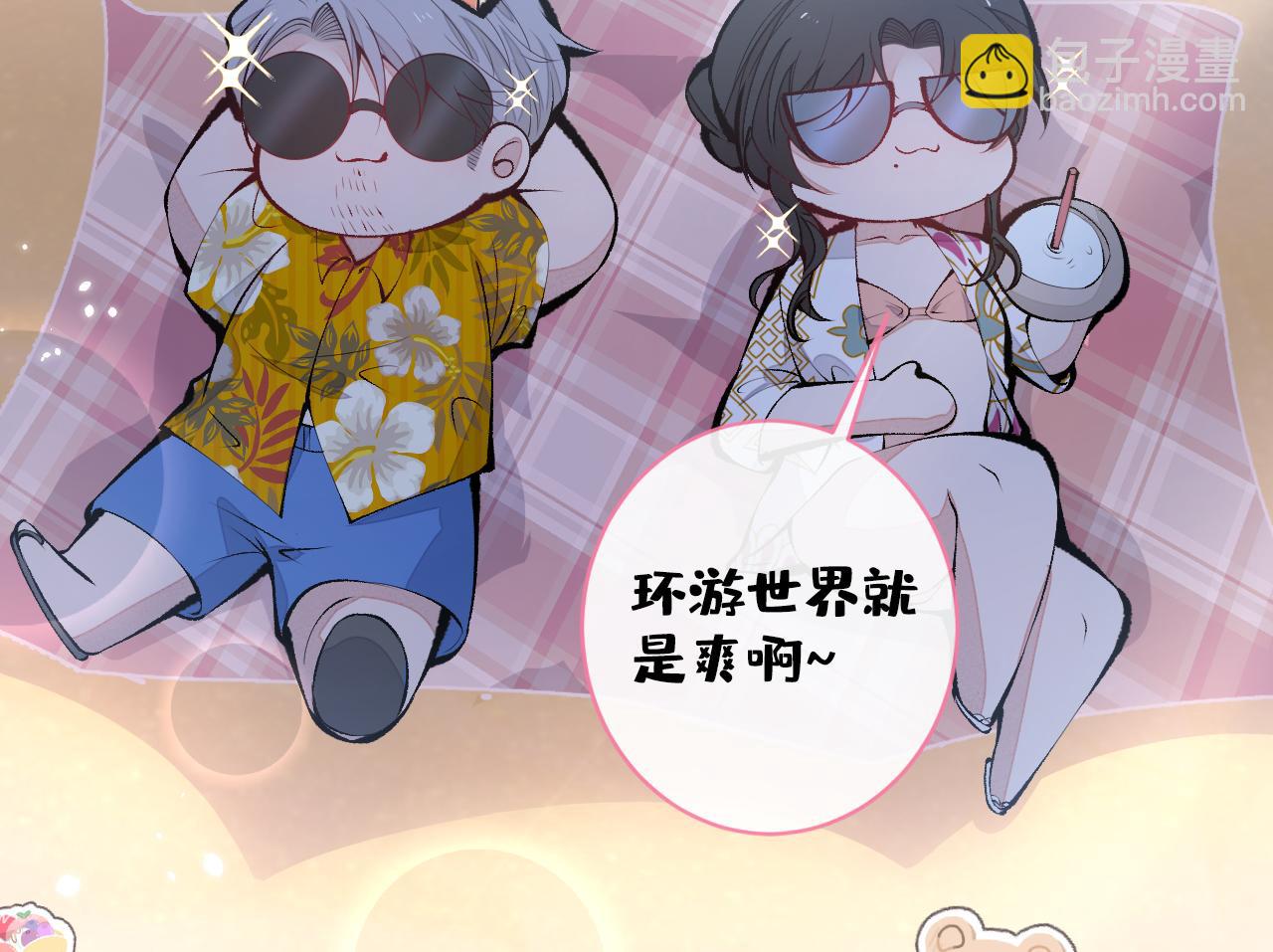 第165话 快把小号还给我！(1/3)-第173话
