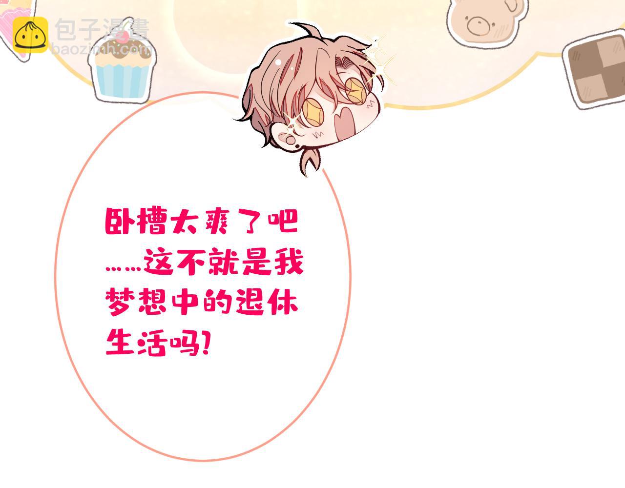 第165话 快把小号还给我！(1/3)-第173话
