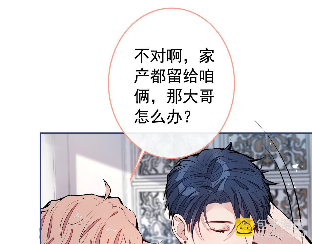 第165话 快把小号还给我！(1/3)-第173话