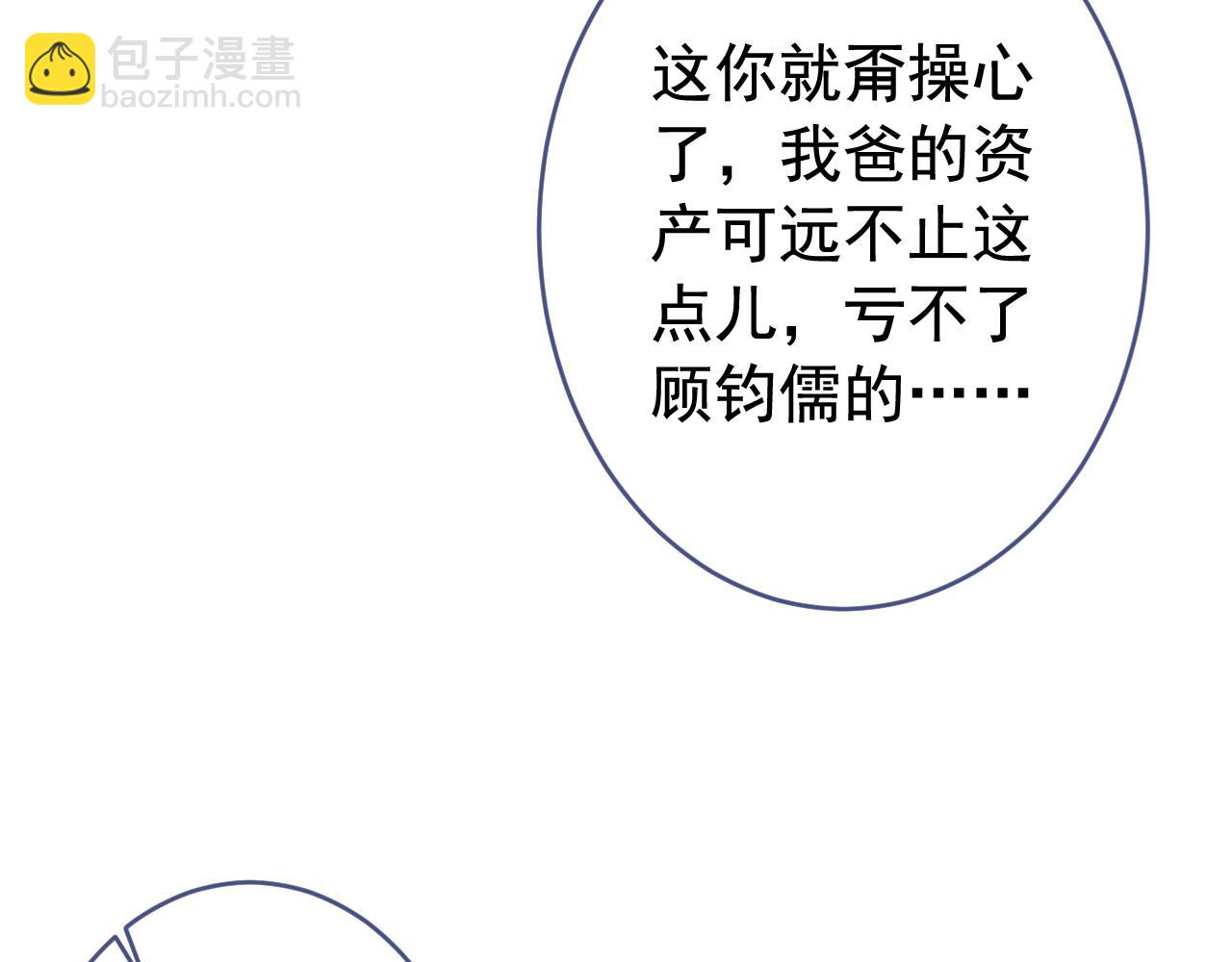第165话 快把小号还给我！(1/3)-第173话