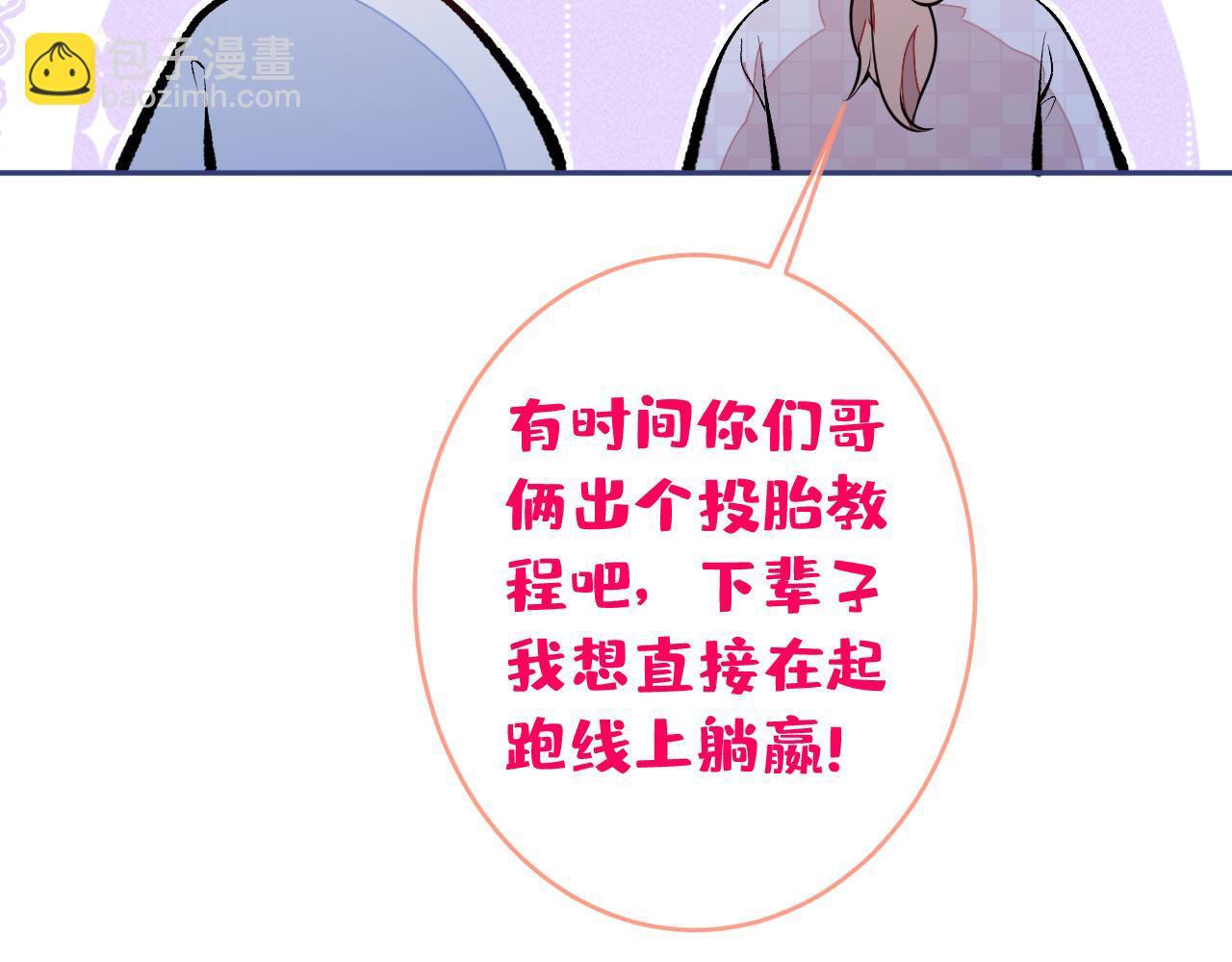 第165话 快把小号还给我！(1/3)-第173话