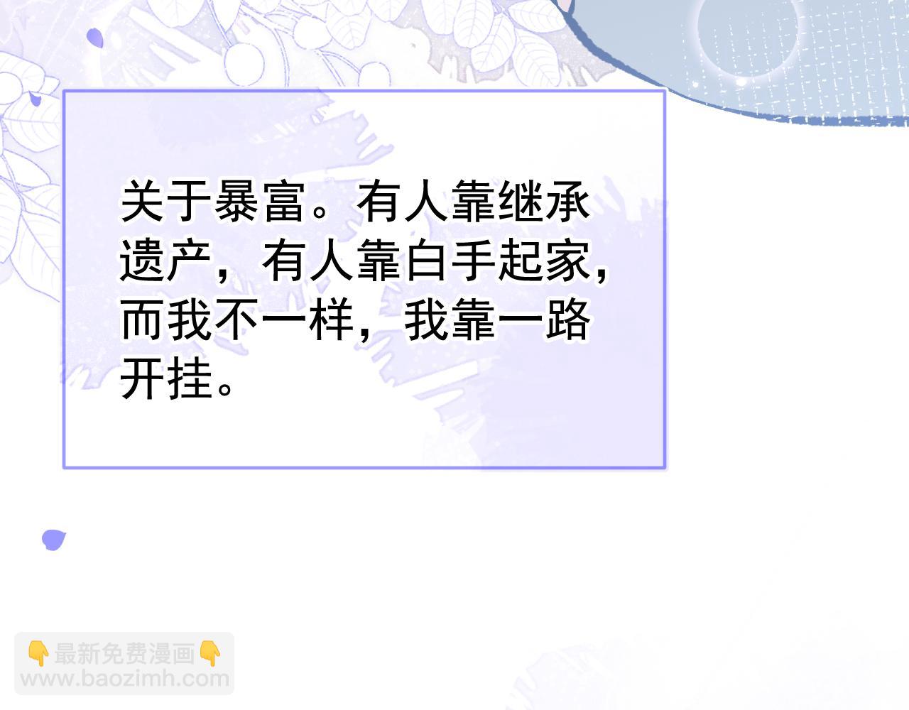 第165话 快把小号还给我！(1/3)-第173话