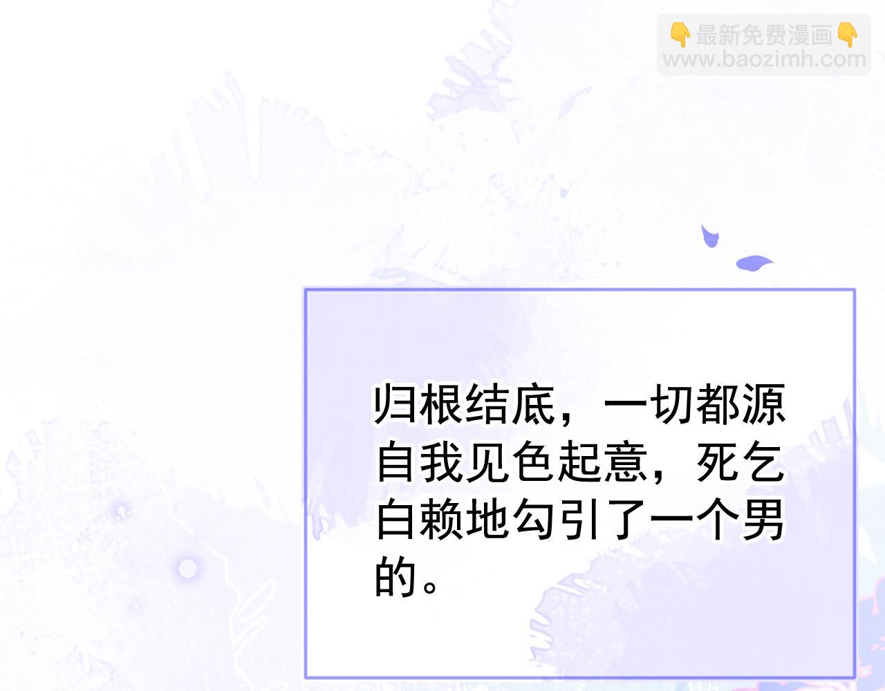 第165话 快把小号还给我！(1/3)-第173话