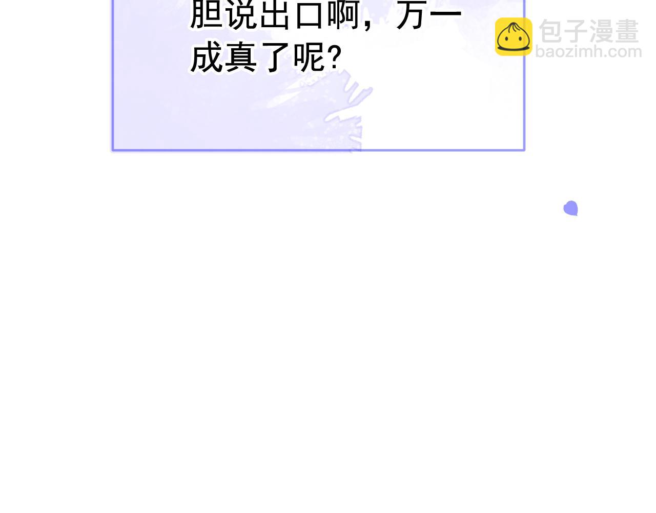 第165话 快把小号还给我！(1/3)-第173话