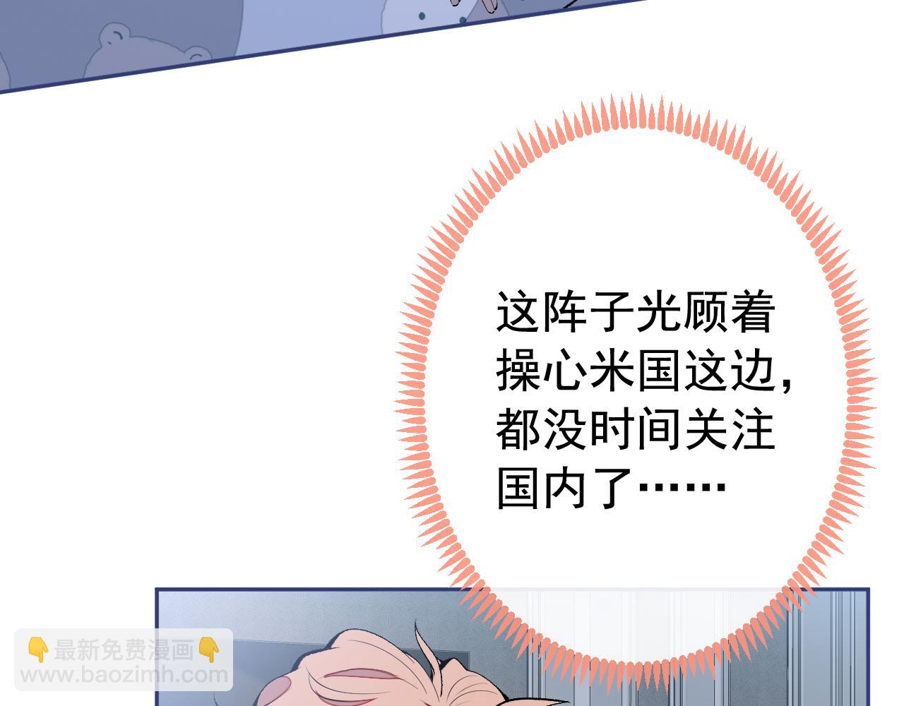 第165话 快把小号还给我！(1/3)-第173话