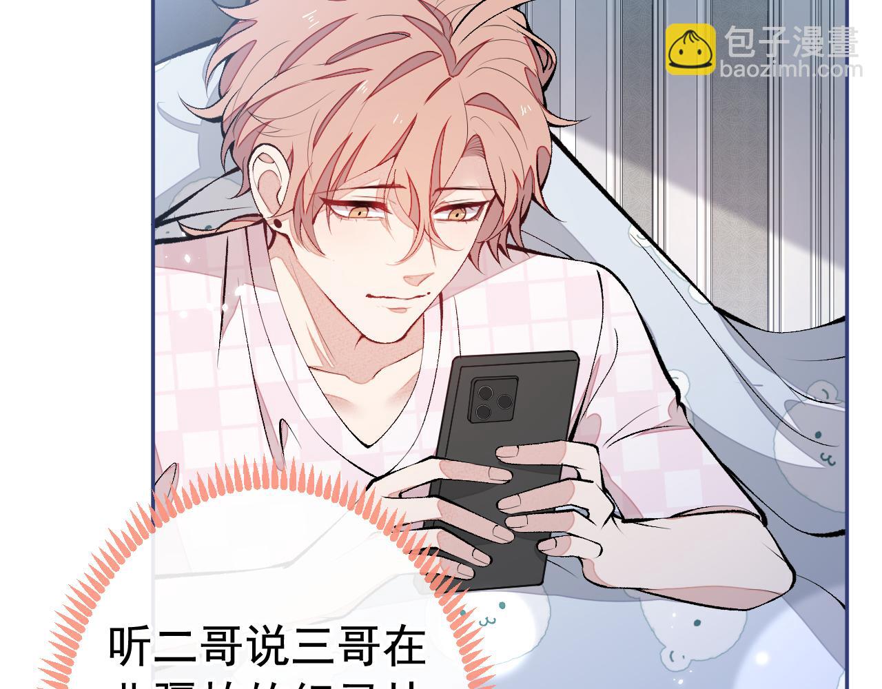 第165话 快把小号还给我！(1/3)-第173话
