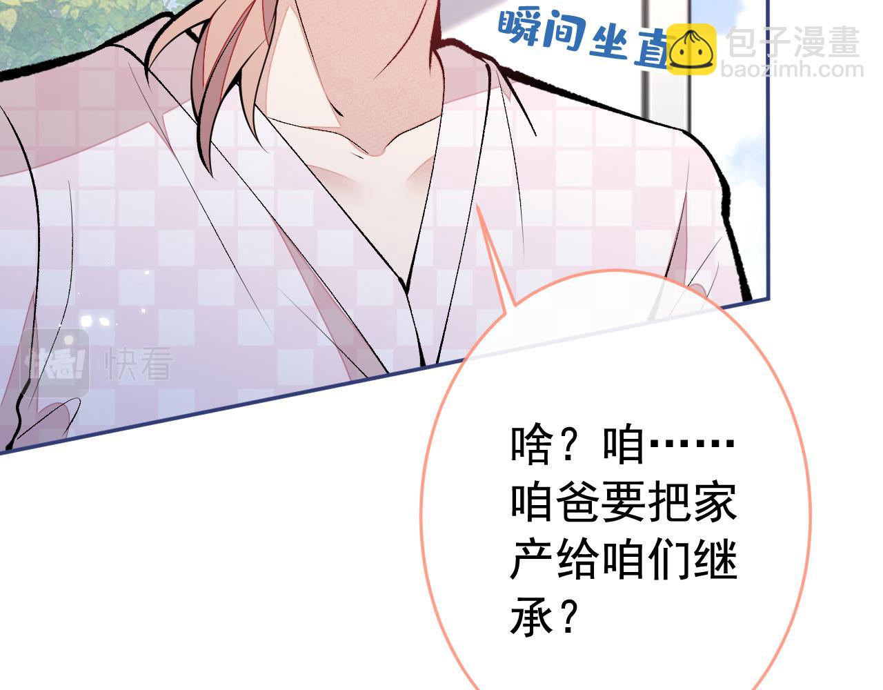 第165话 快把小号还给我！(1/3)-第173话