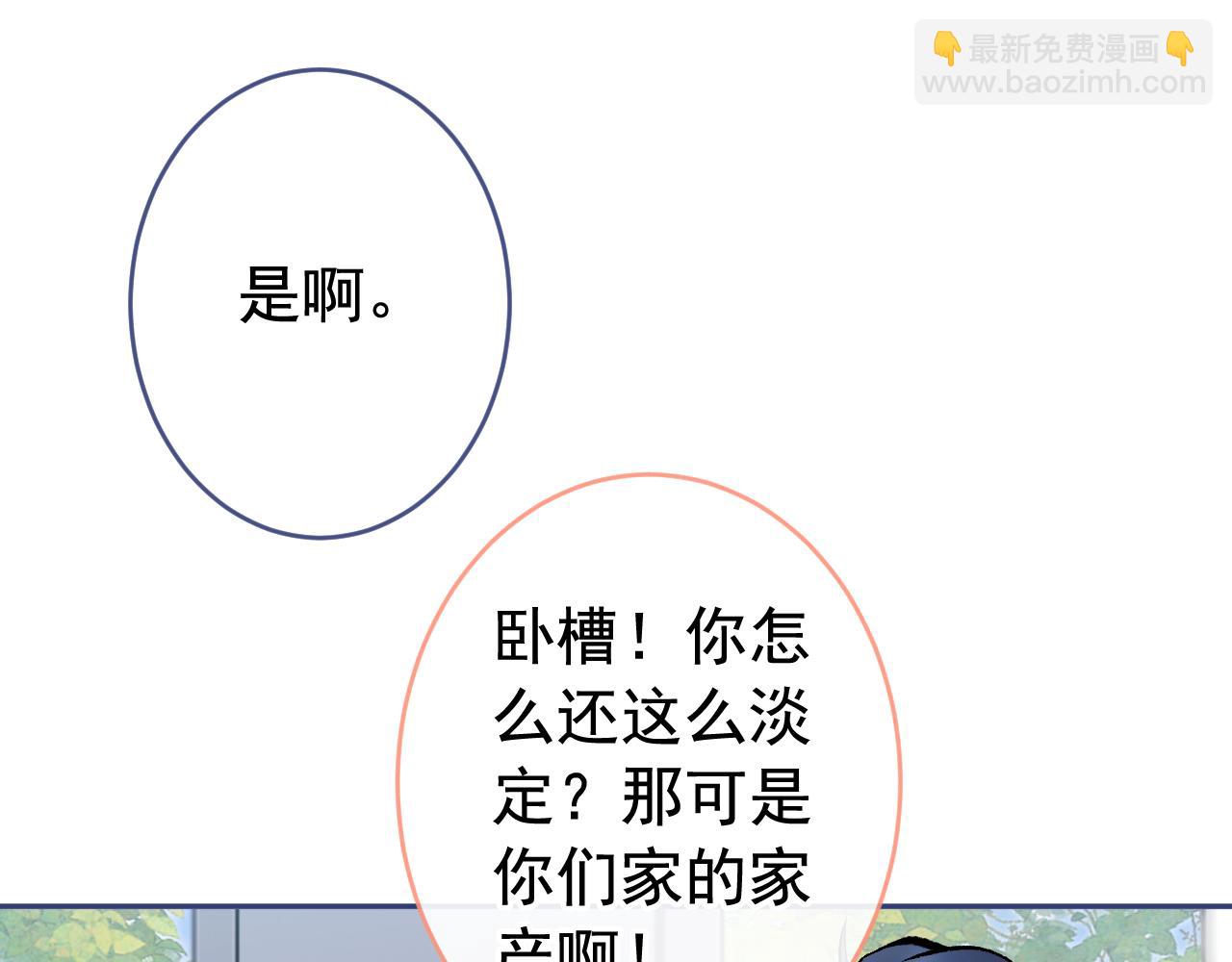 第165话 快把小号还给我！(1/3)-第173话