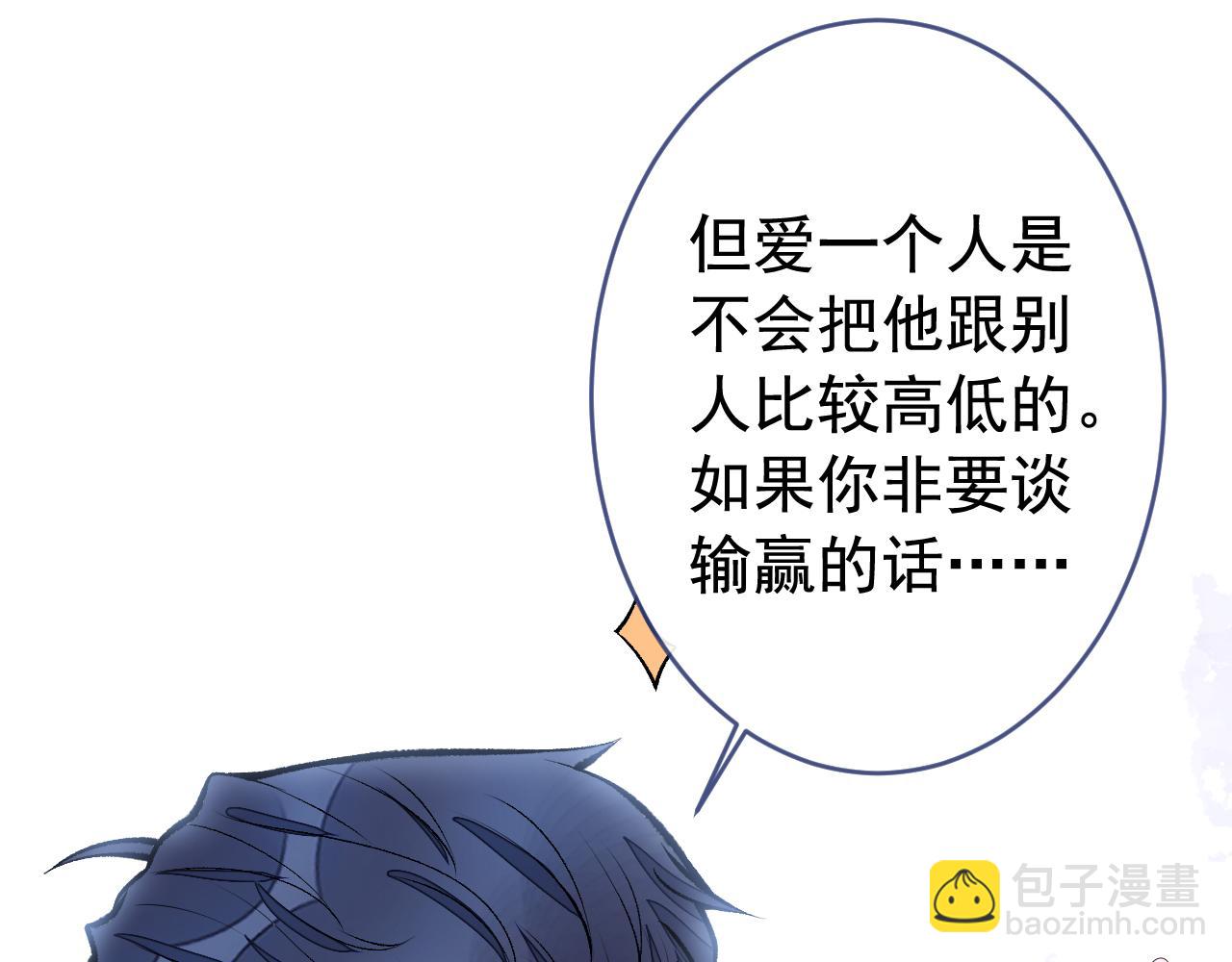 第167话 你输在，你不是他(1/3)-第175话