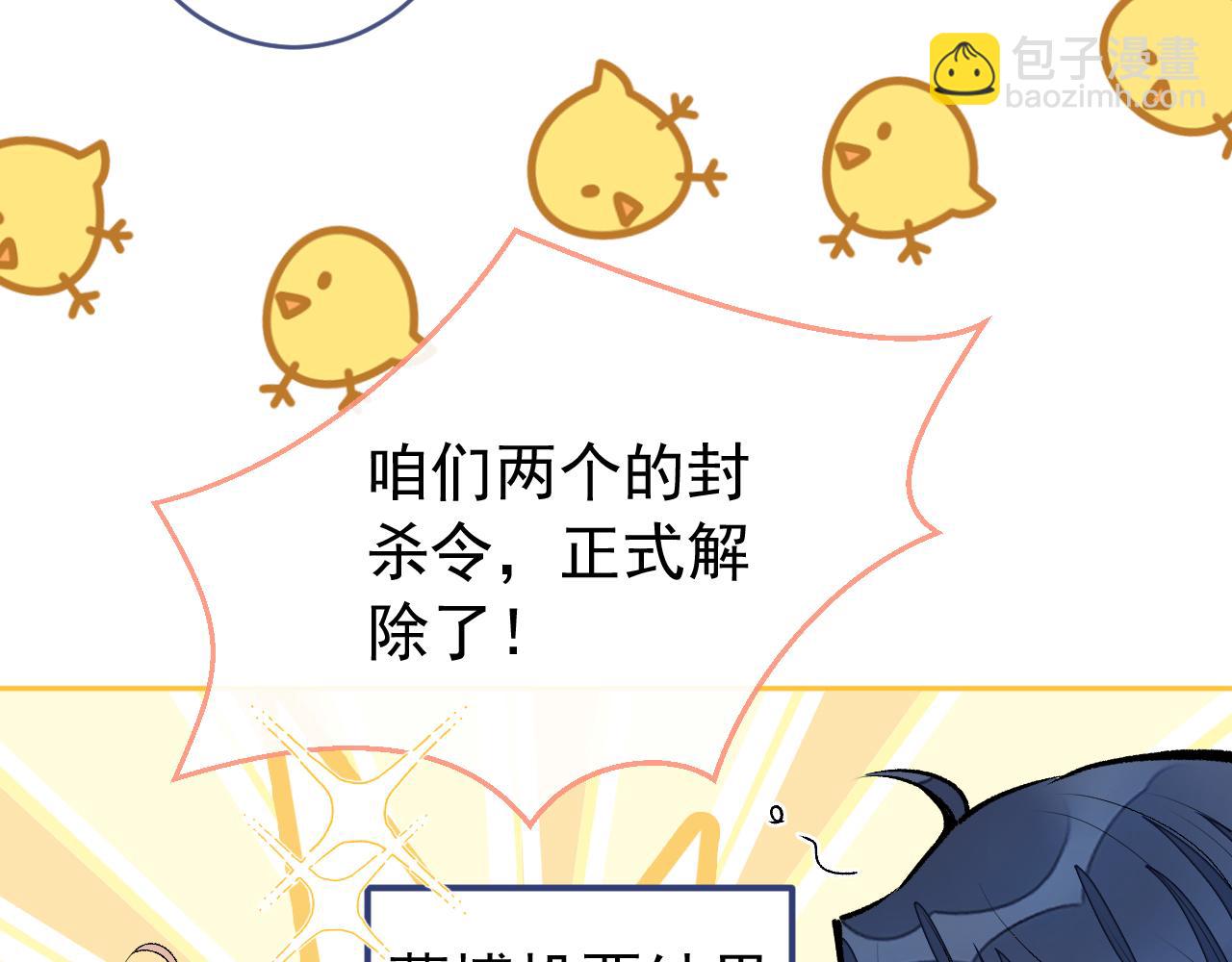 第171话 封杀令解除了！(1/3)-第179话