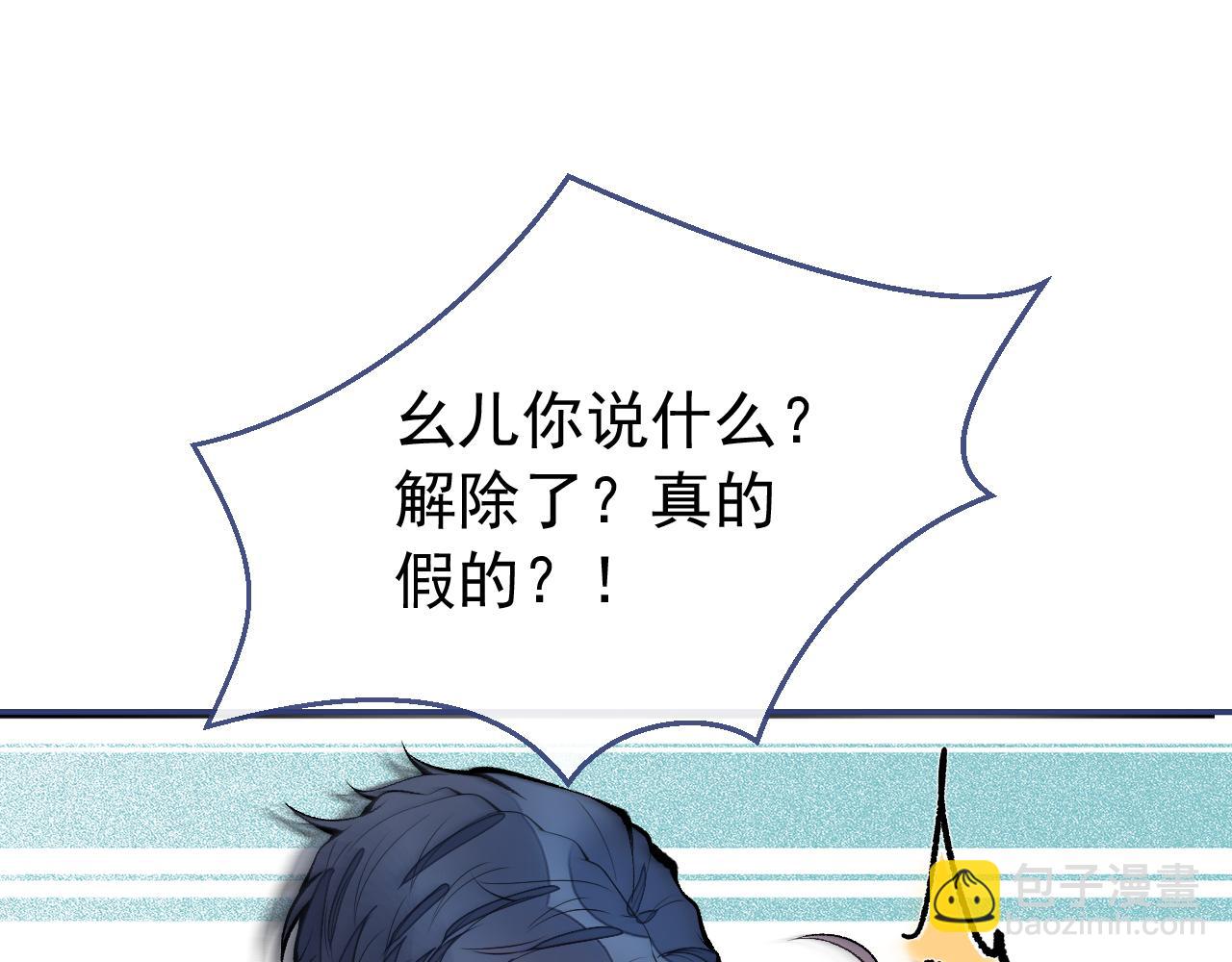 第171话 封杀令解除了！(1/3)-第179话