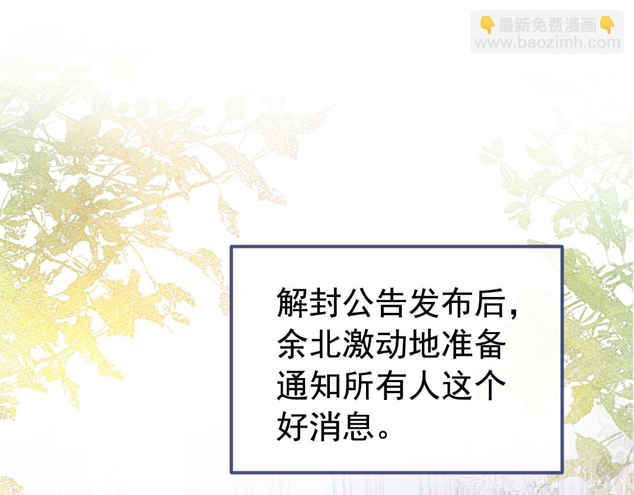 第171话 封杀令解除了！(1/3)-第179话