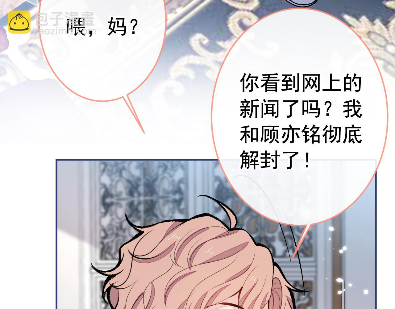 第171话 封杀令解除了！(1/3)-第179话