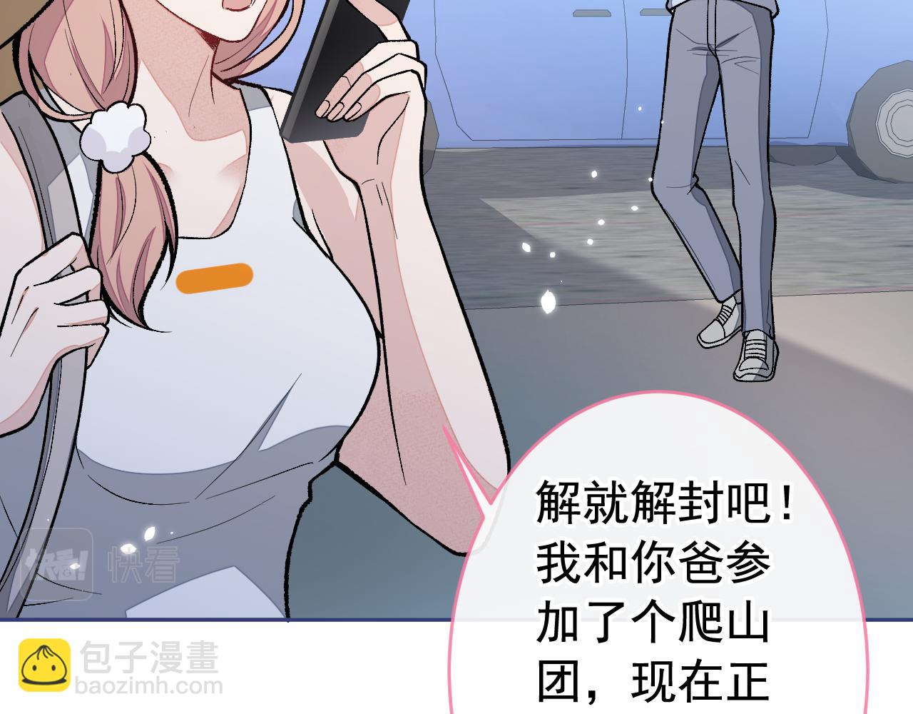 第171话 封杀令解除了！(1/3)-第179话