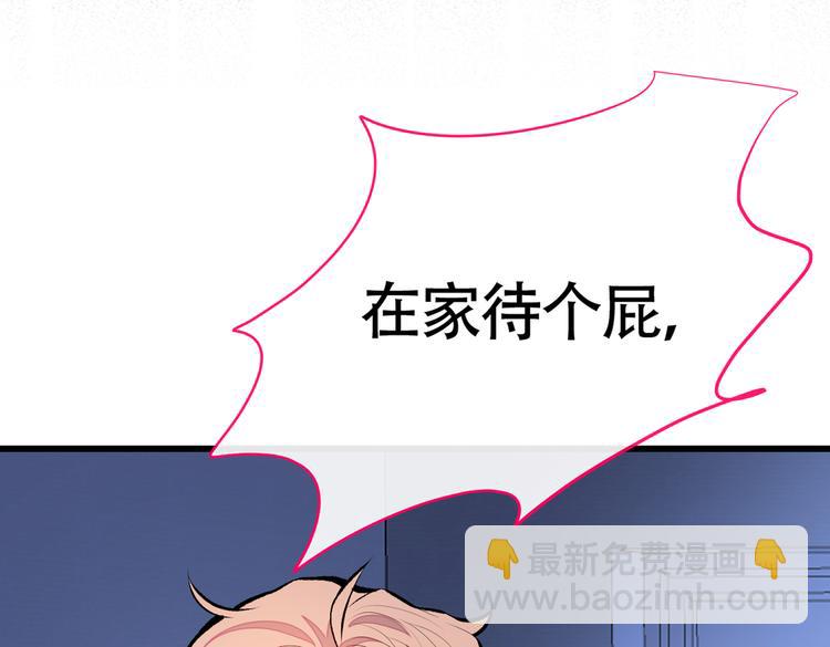 第16话 这屋子人全是gay！(1/3)-第19话
