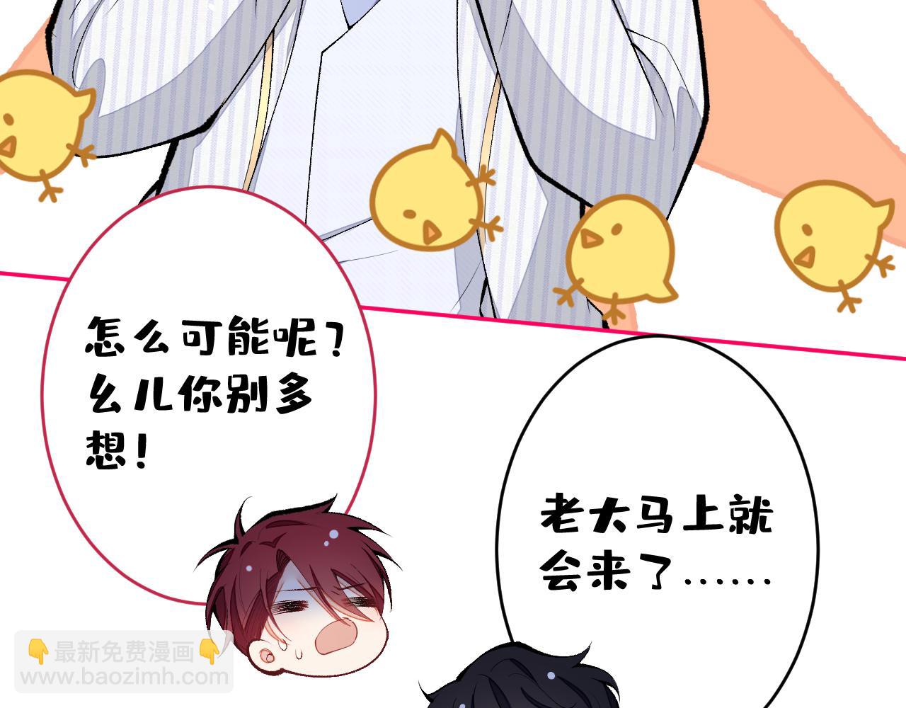 完结：勇敢去爱(1/3)-第181话