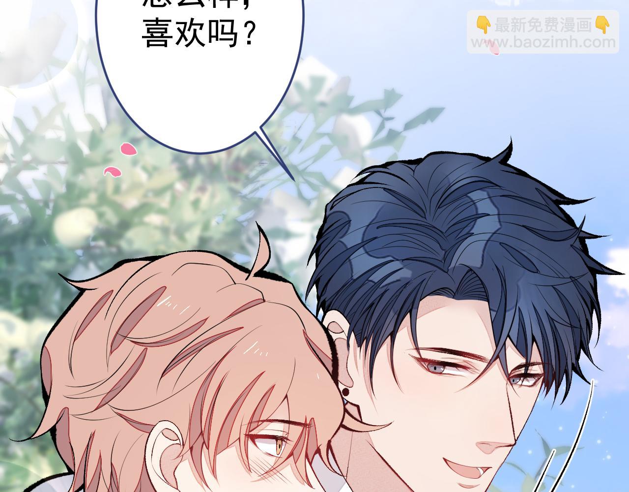 完结：勇敢去爱(1/3)-第181话