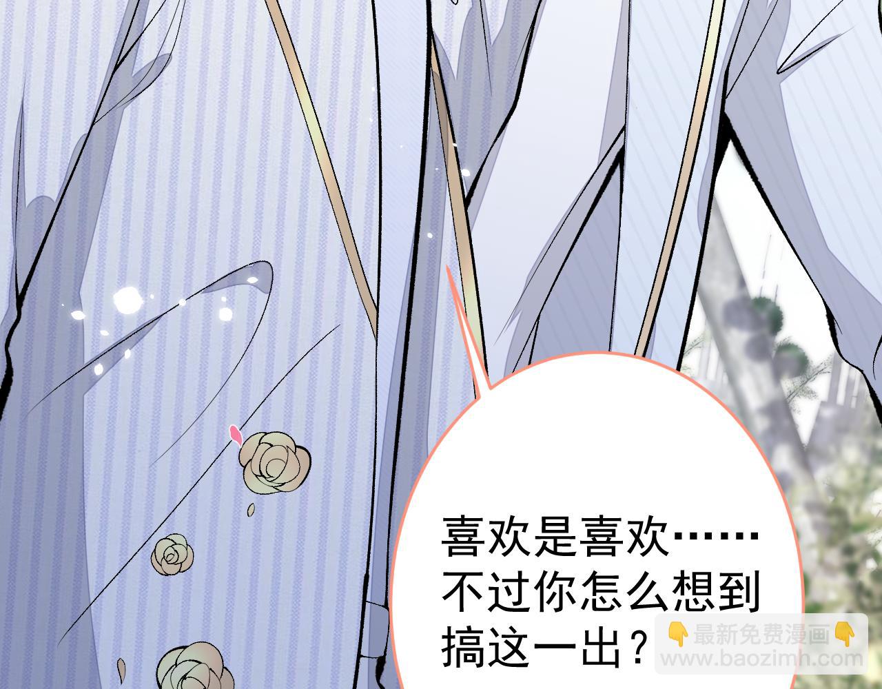 完结：勇敢去爱(1/3)-第181话