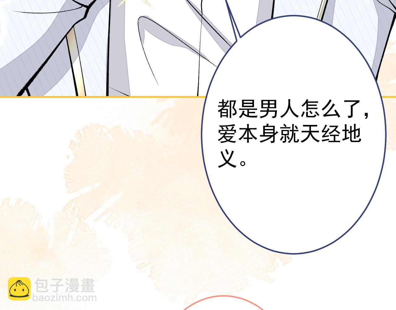 完结：勇敢去爱(1/3)-第181话