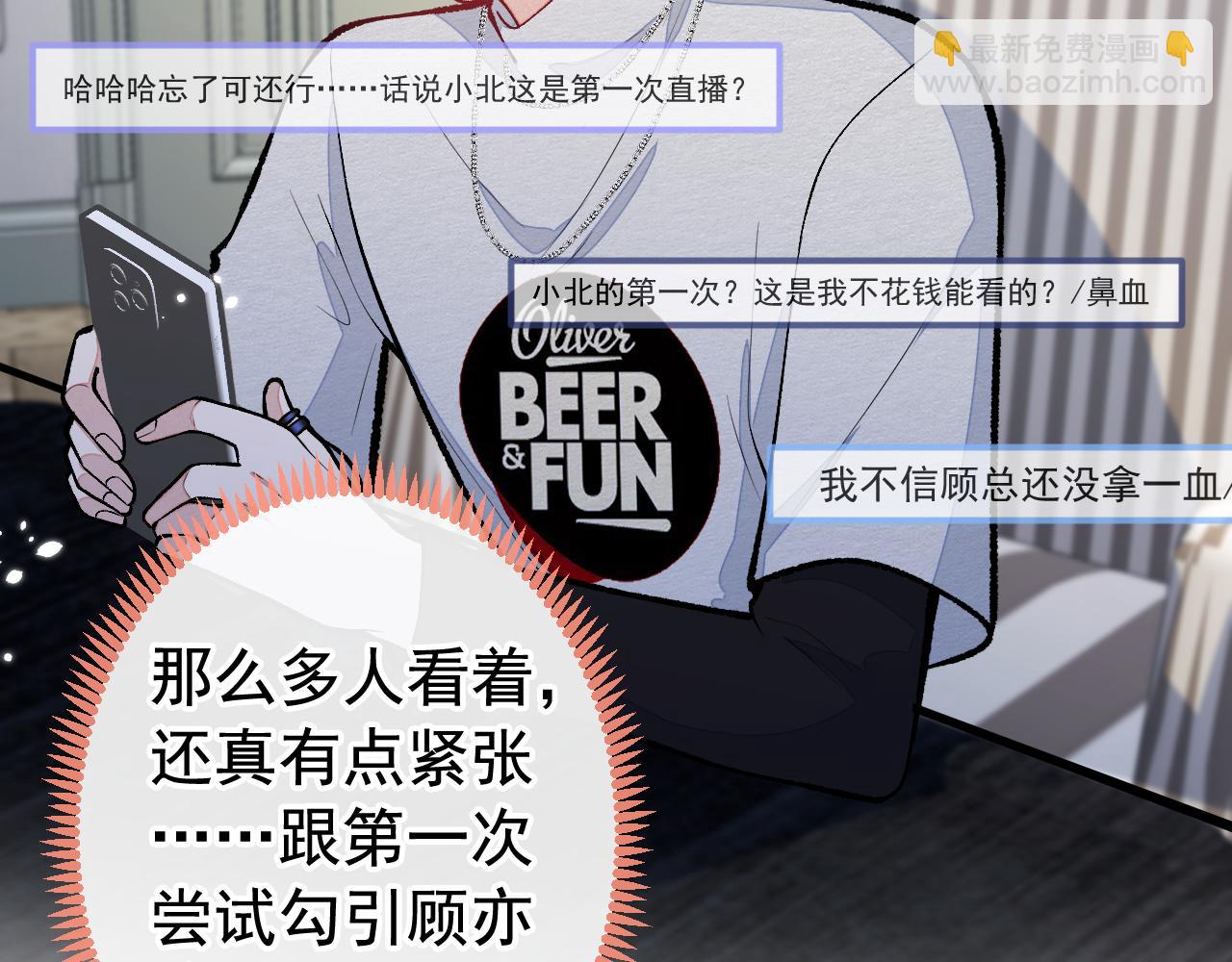 番外2-直播福利大放送！(1/3)-第183话