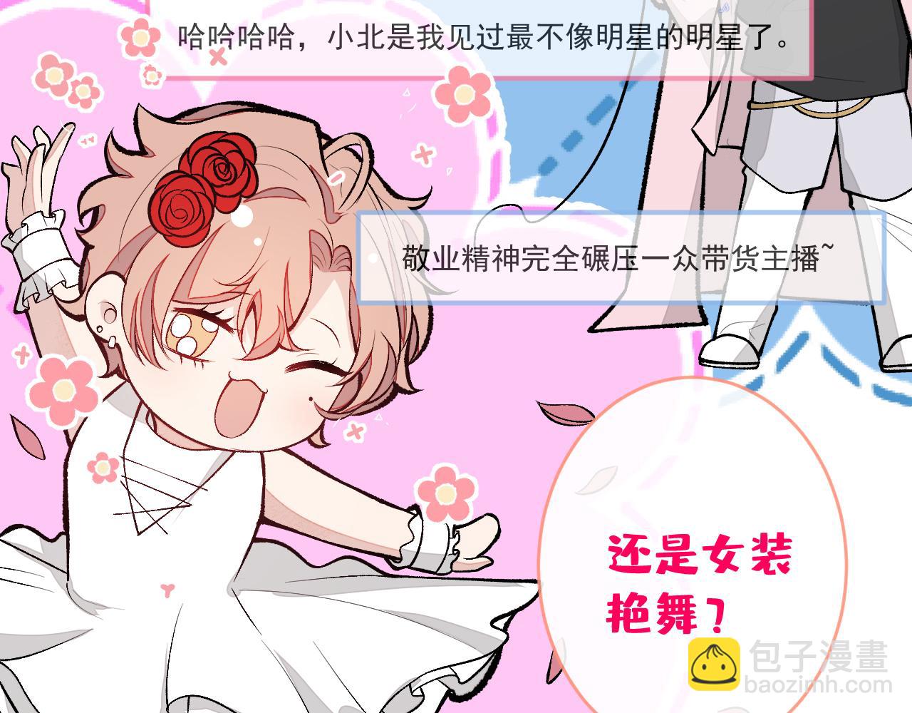 番外2-直播福利大放送！(1/3)-第183话