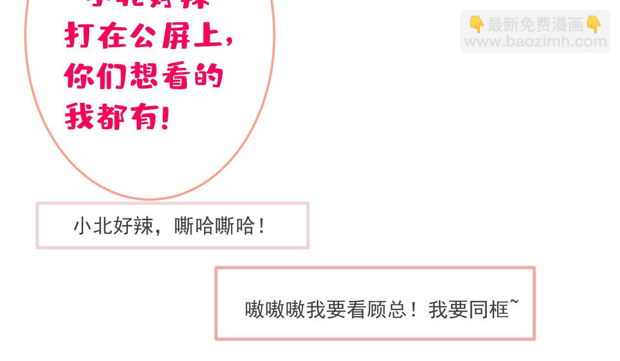 番外2-直播福利大放送！(1/3)-第183话
