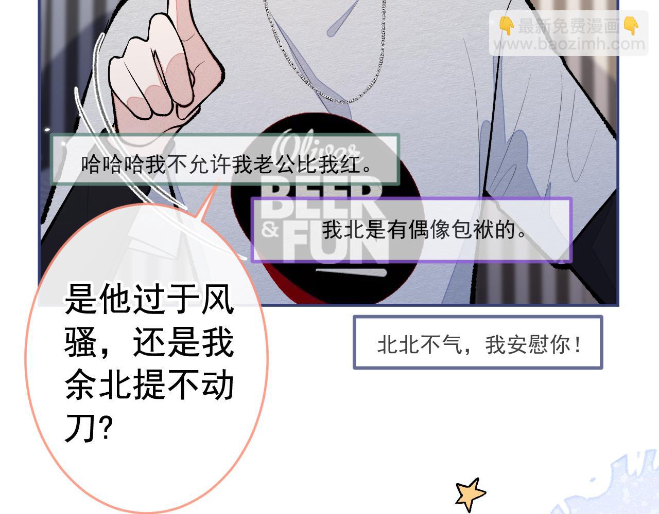 番外2-直播福利大放送！(1/3)-第183话