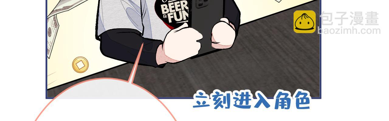 番外2-直播福利大放送！(1/3)-第183话