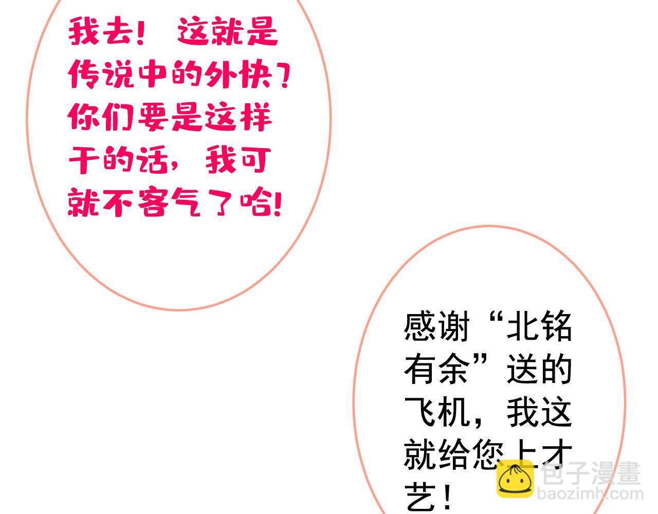 番外2-直播福利大放送！(1/3)-第183话