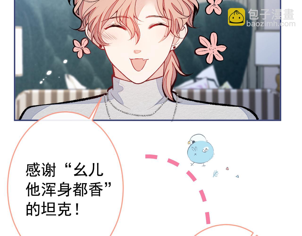番外2-直播福利大放送！(1/3)-第183话