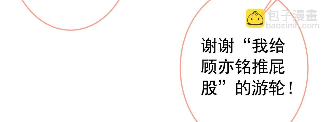 番外2-直播福利大放送！(1/3)-第183话