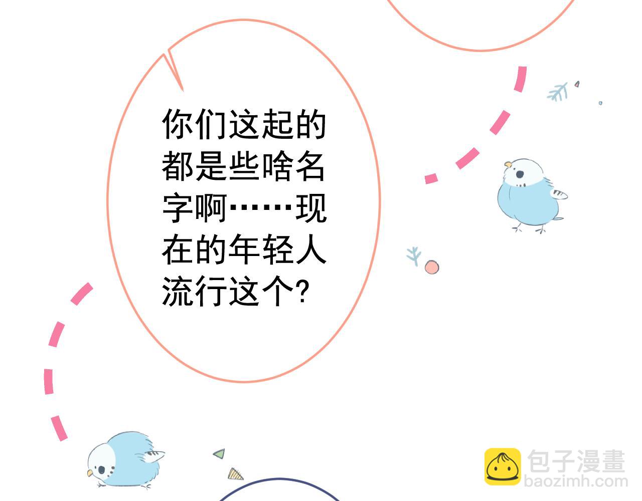 番外2-直播福利大放送！(1/3)-第183话